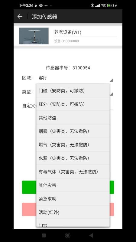 算豆智管家