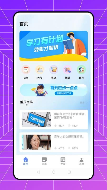 志愿100