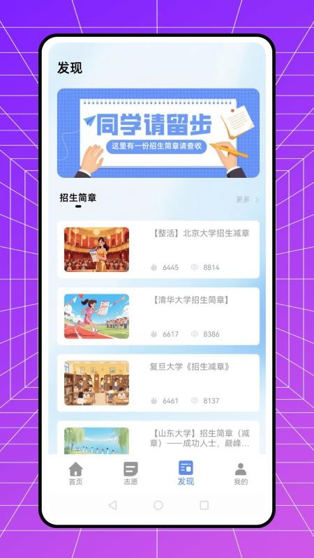 志愿100