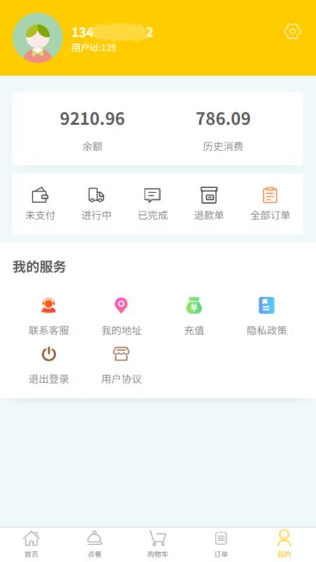 五分鲜食
