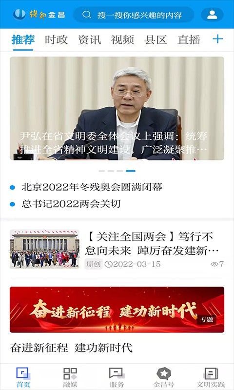 镍都金昌