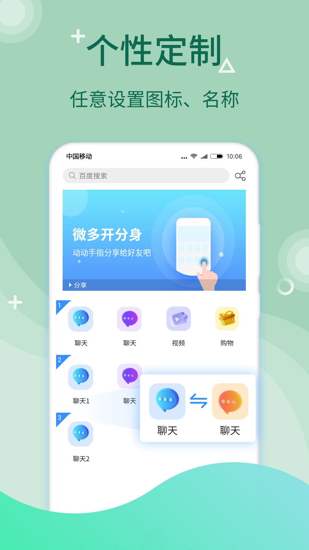 微分身王
