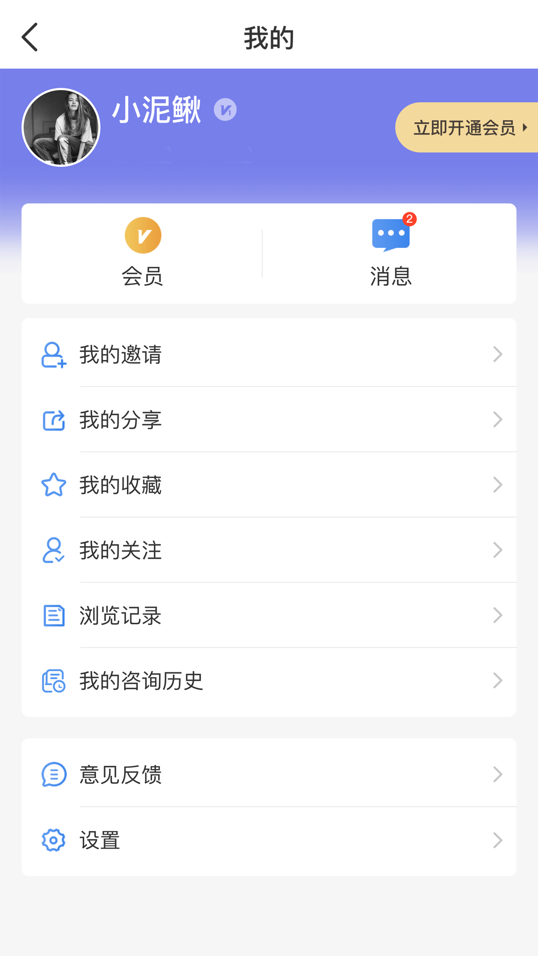 税查查