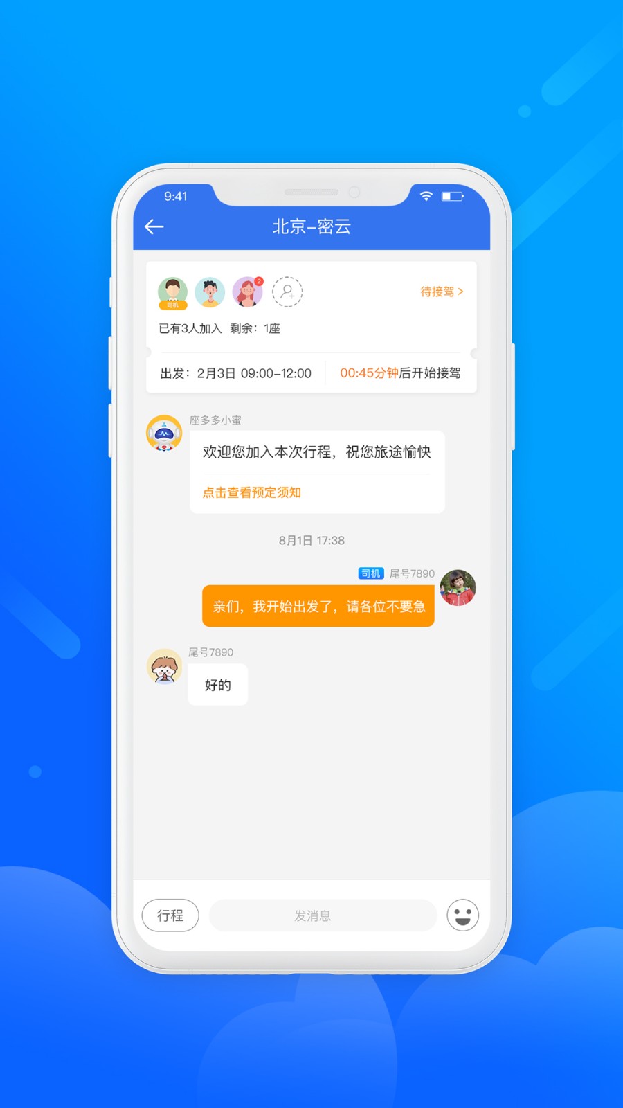 365约车车主端