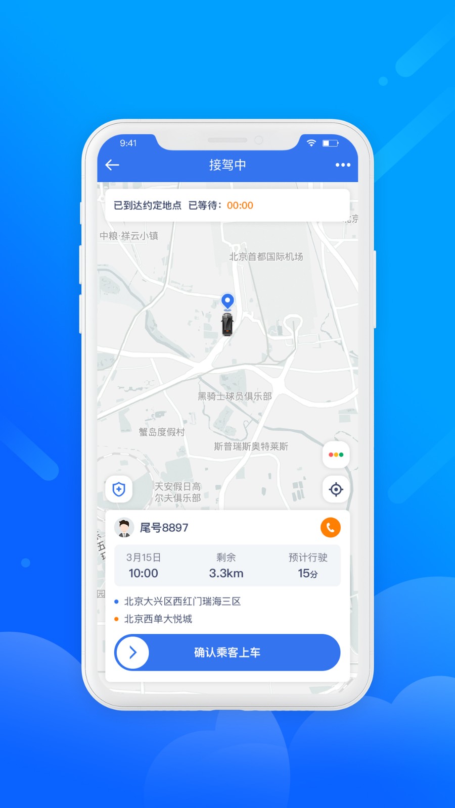 365约车车主端
