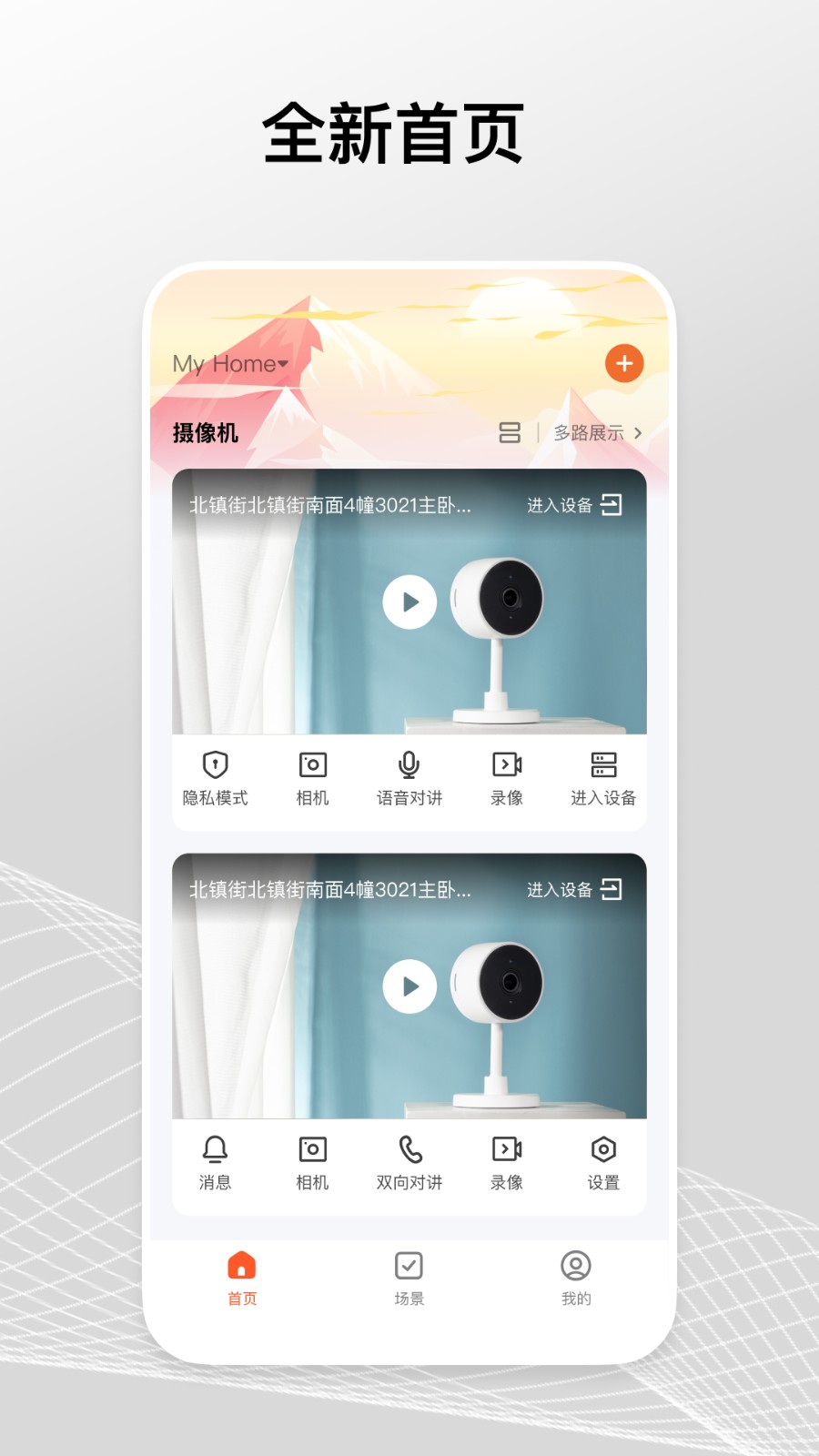 涂鸦摄像机