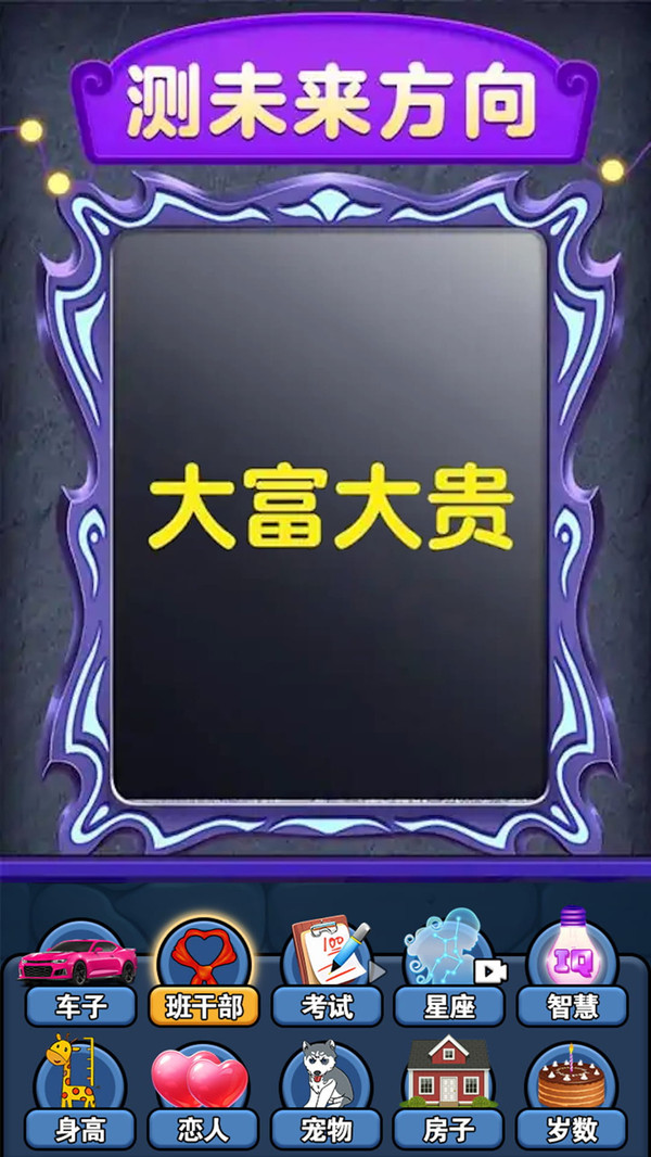 魔镜