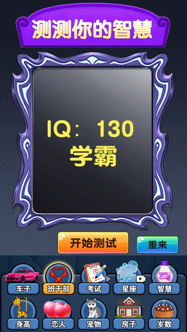 魔镜
