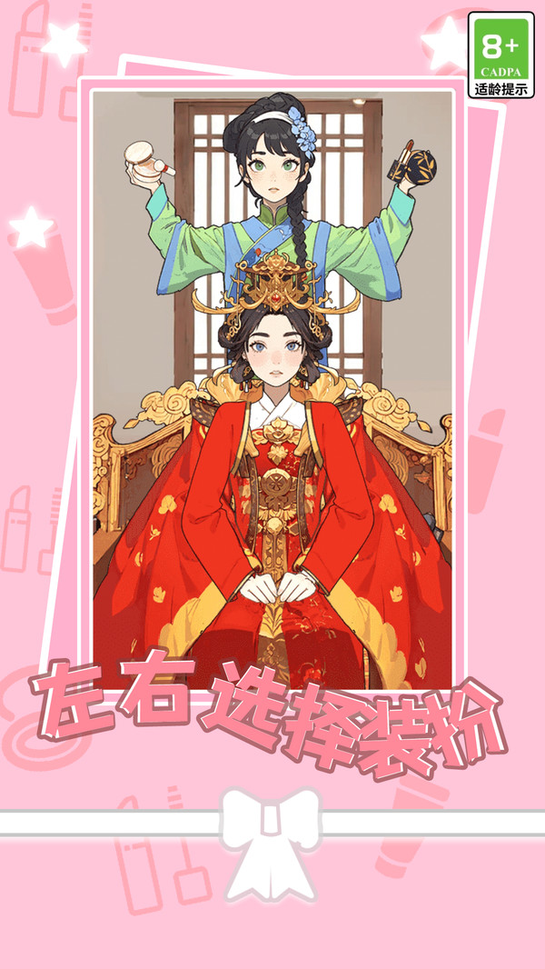 美腿模拟器