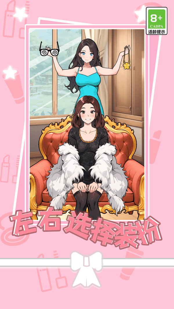 美腿模拟器