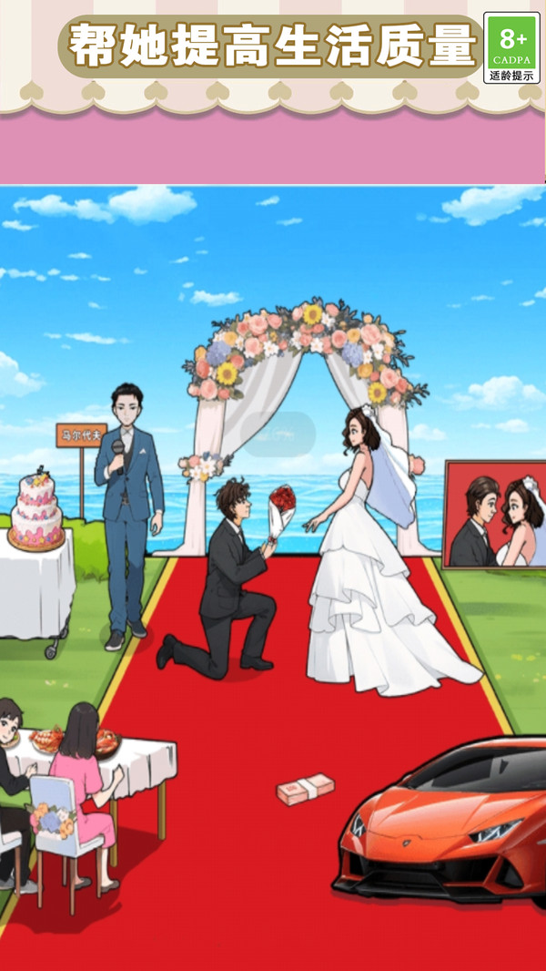 帮她花钱