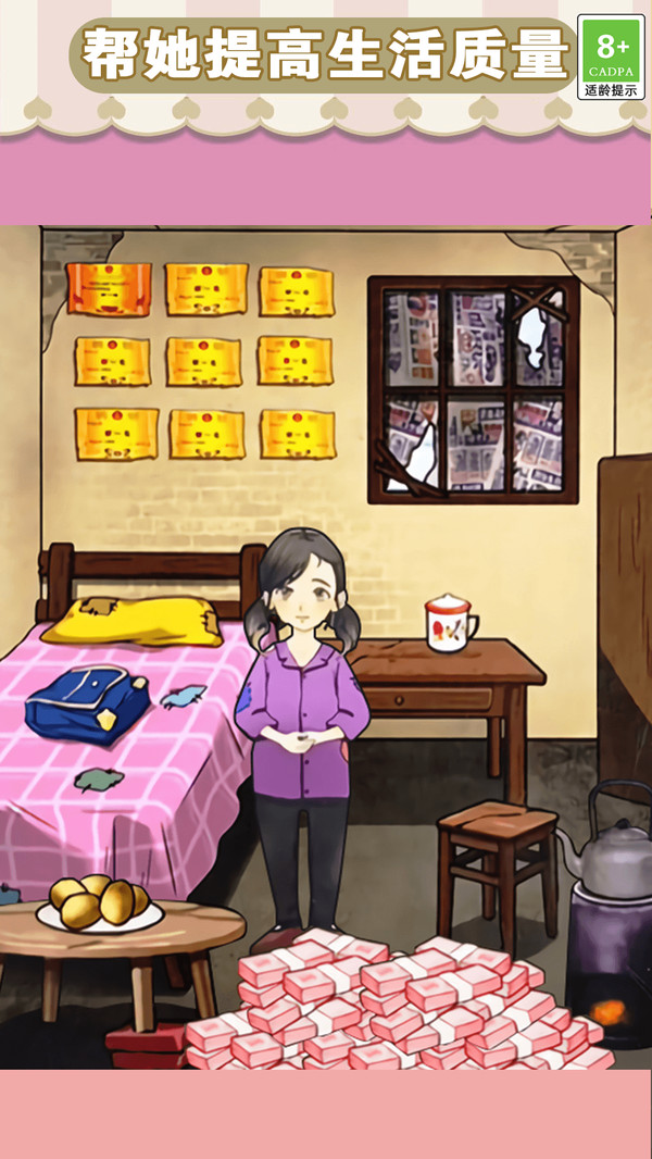 帮她花钱