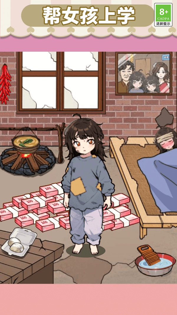 帮她花钱