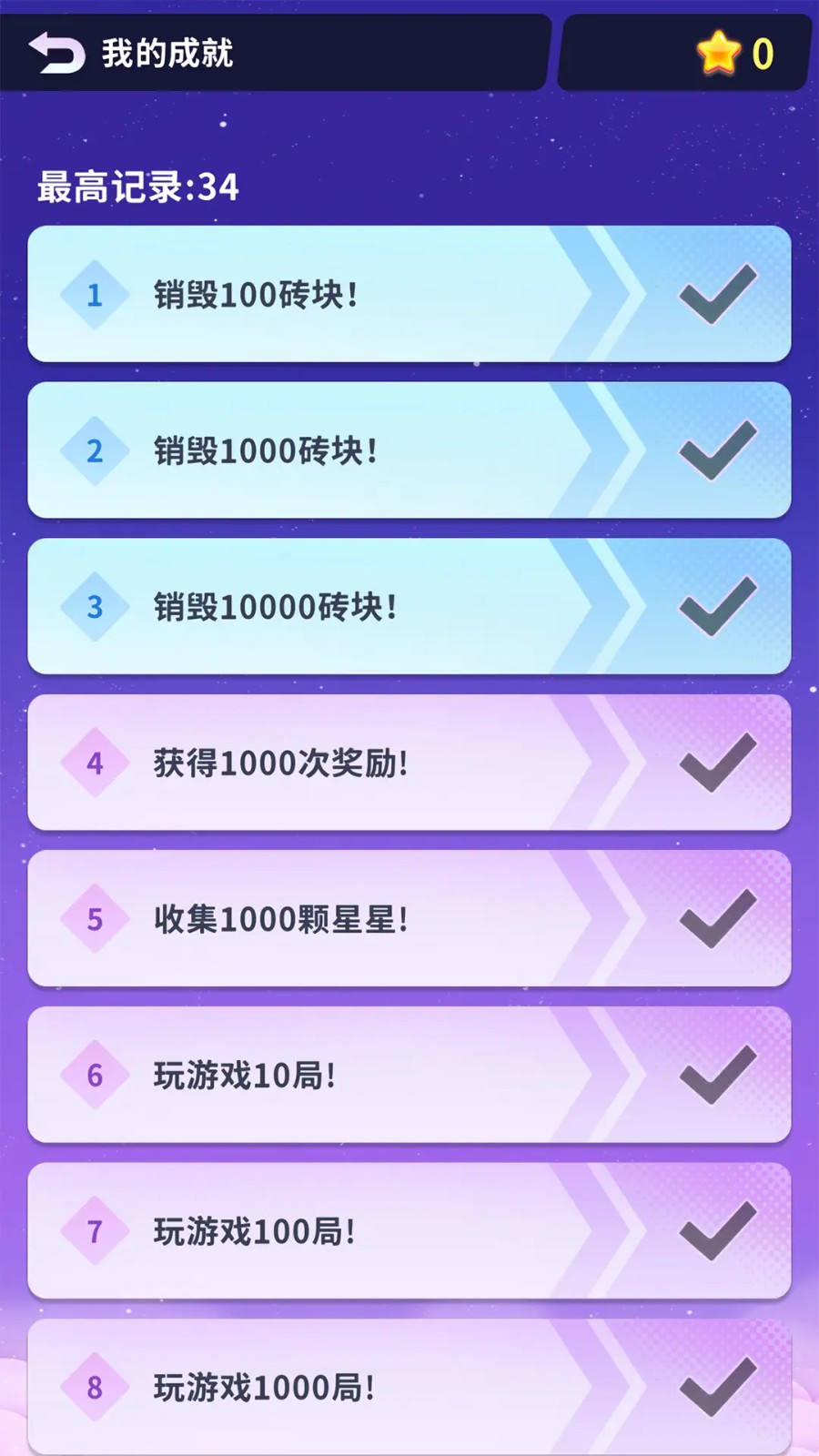 弹珠打砖块