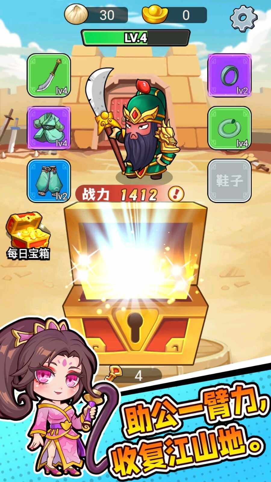 三国转转转