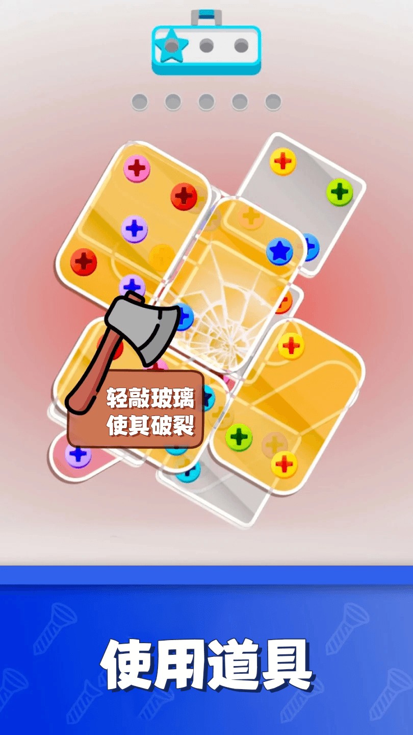 我要拆开他