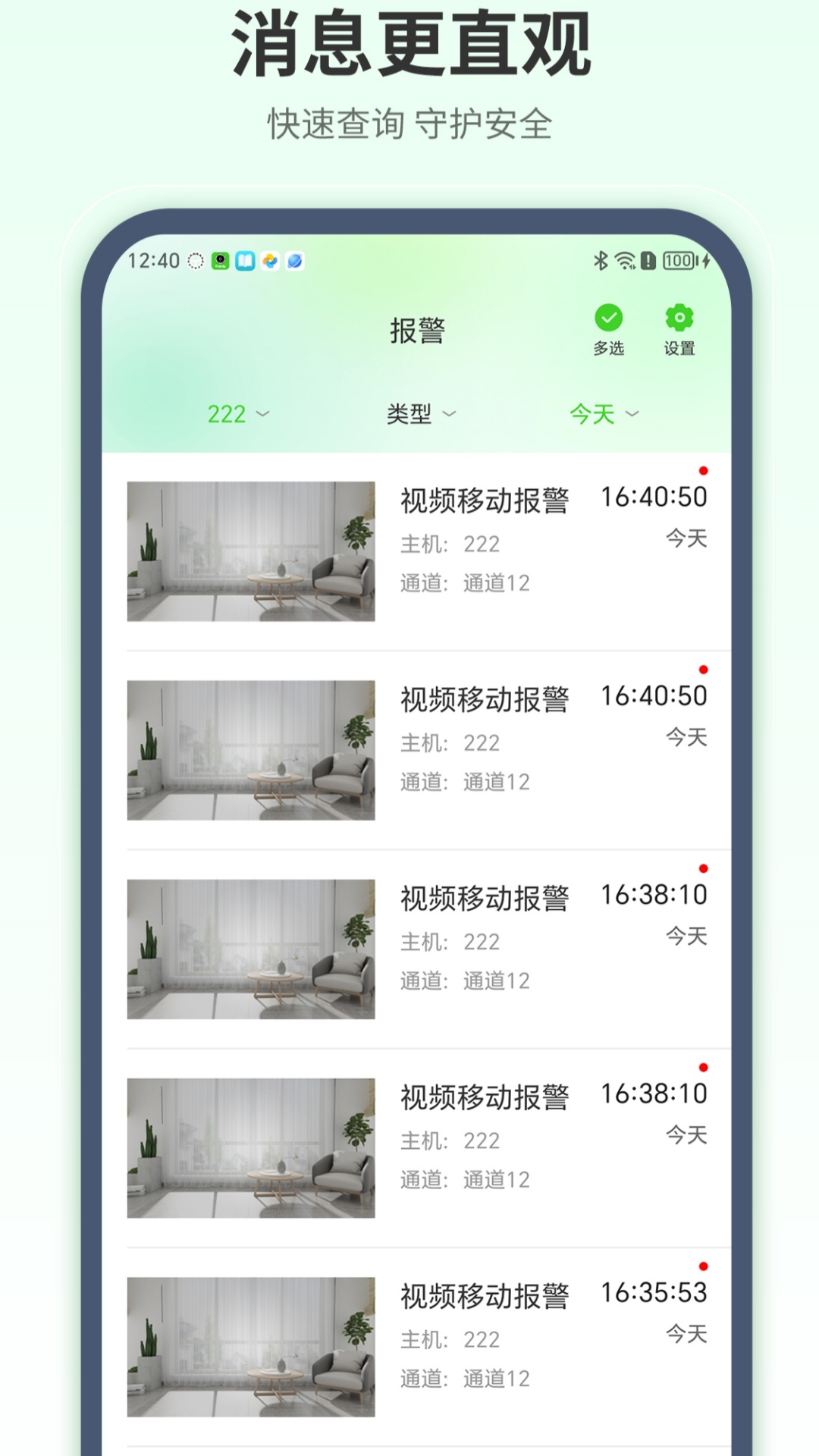 天地伟业监控摄像仪