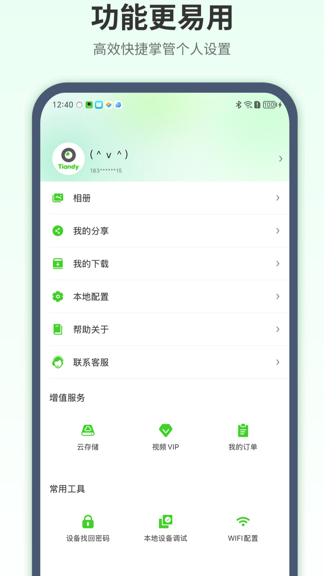 天地伟业监控摄像仪