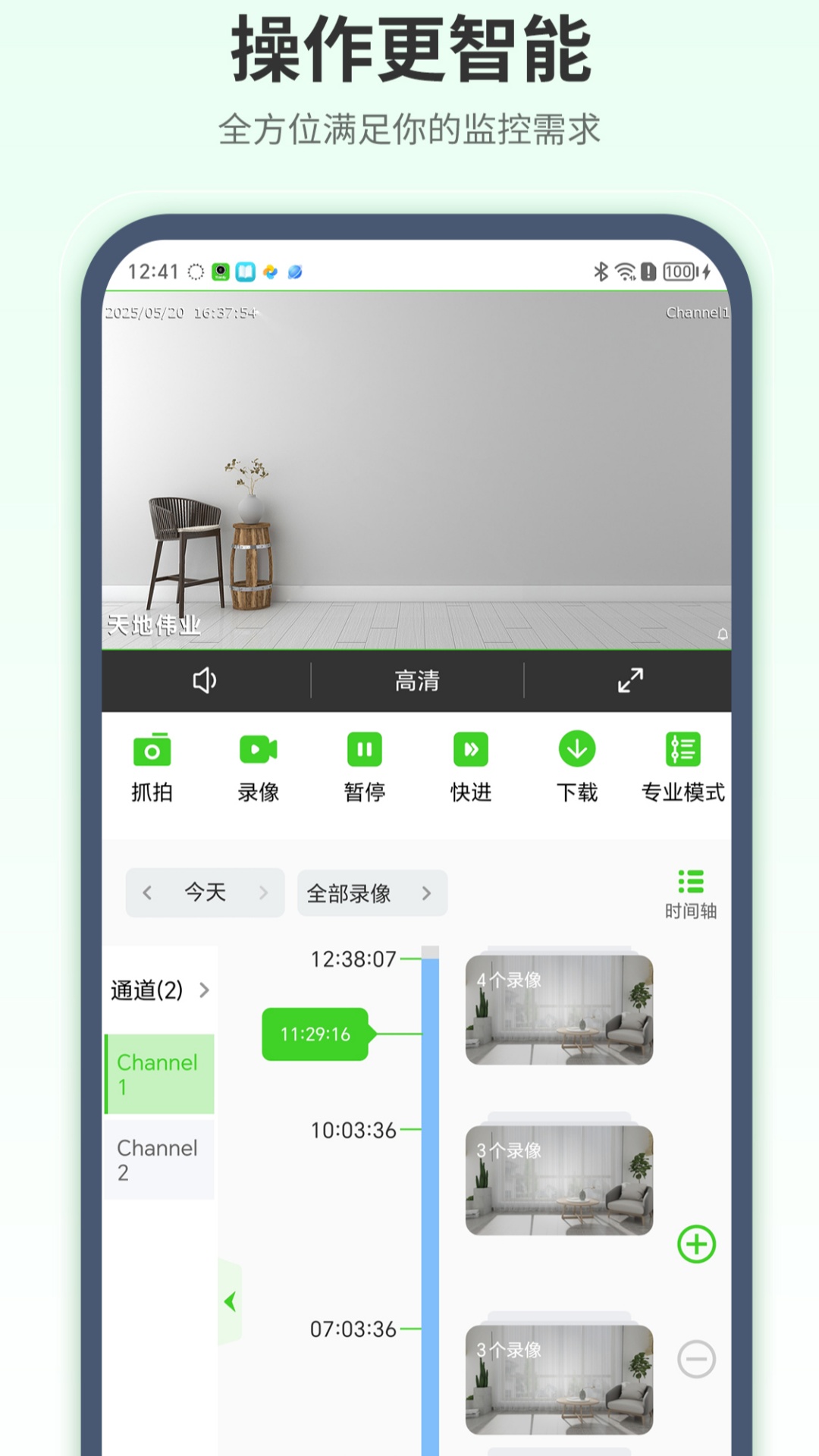 天地伟业监控摄像仪