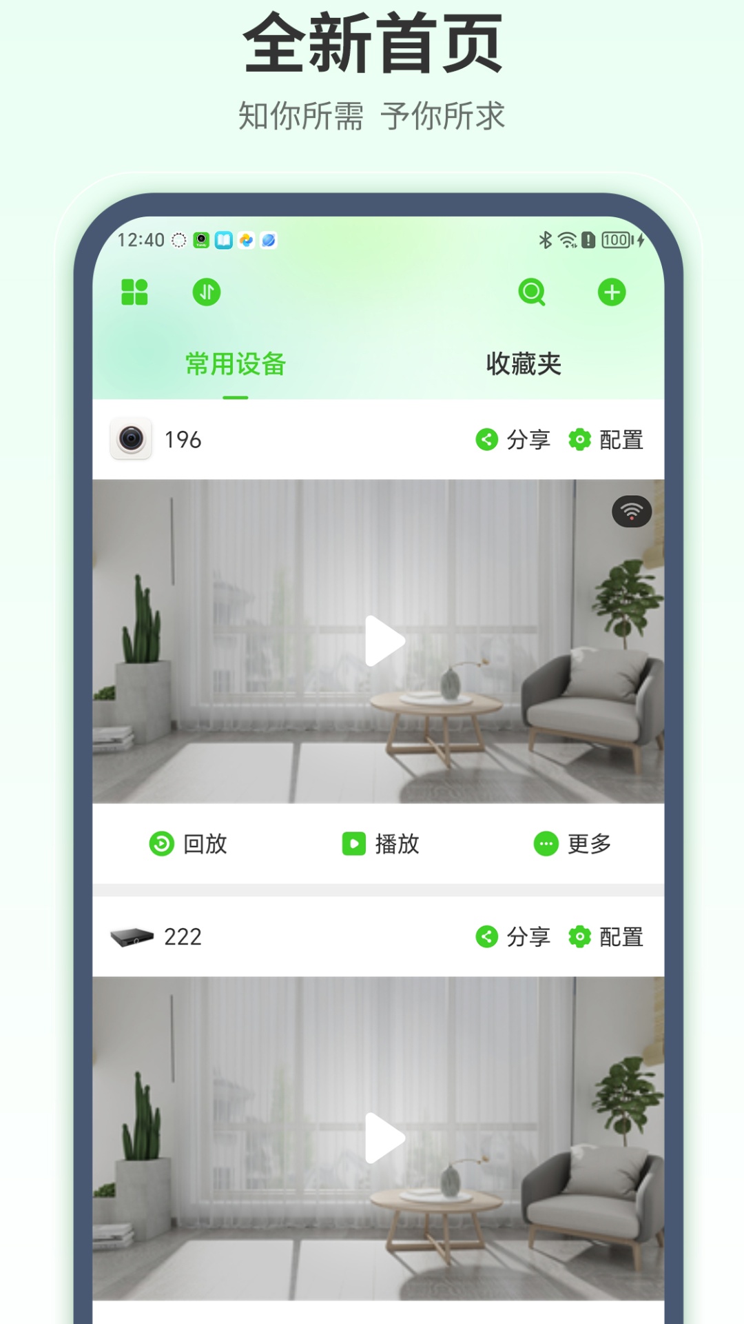 天地伟业监控摄像仪