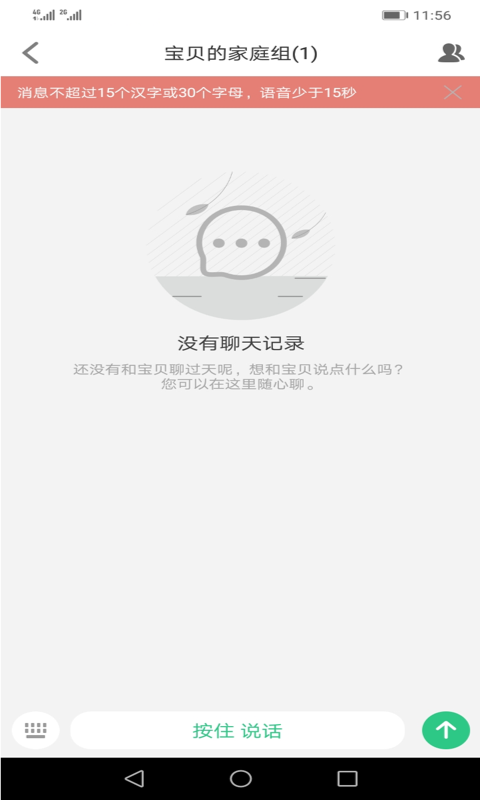 安全守护2儿童手表