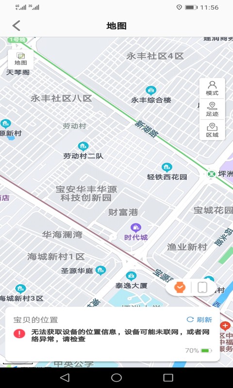 安全守护2儿童手表