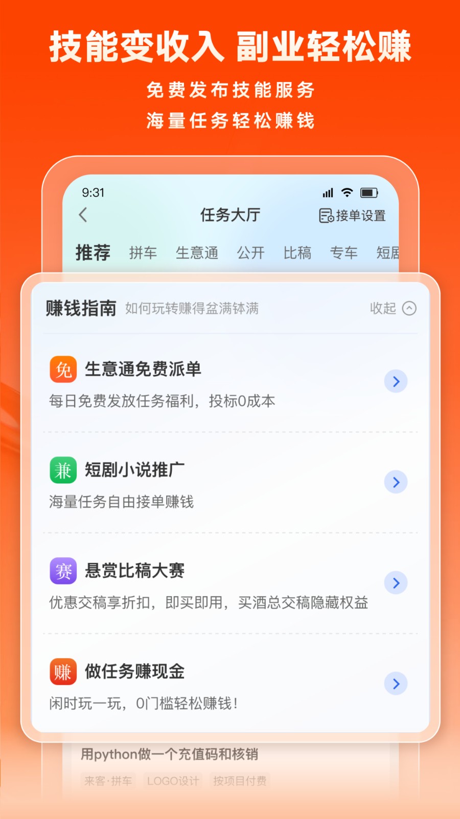 猪八戒