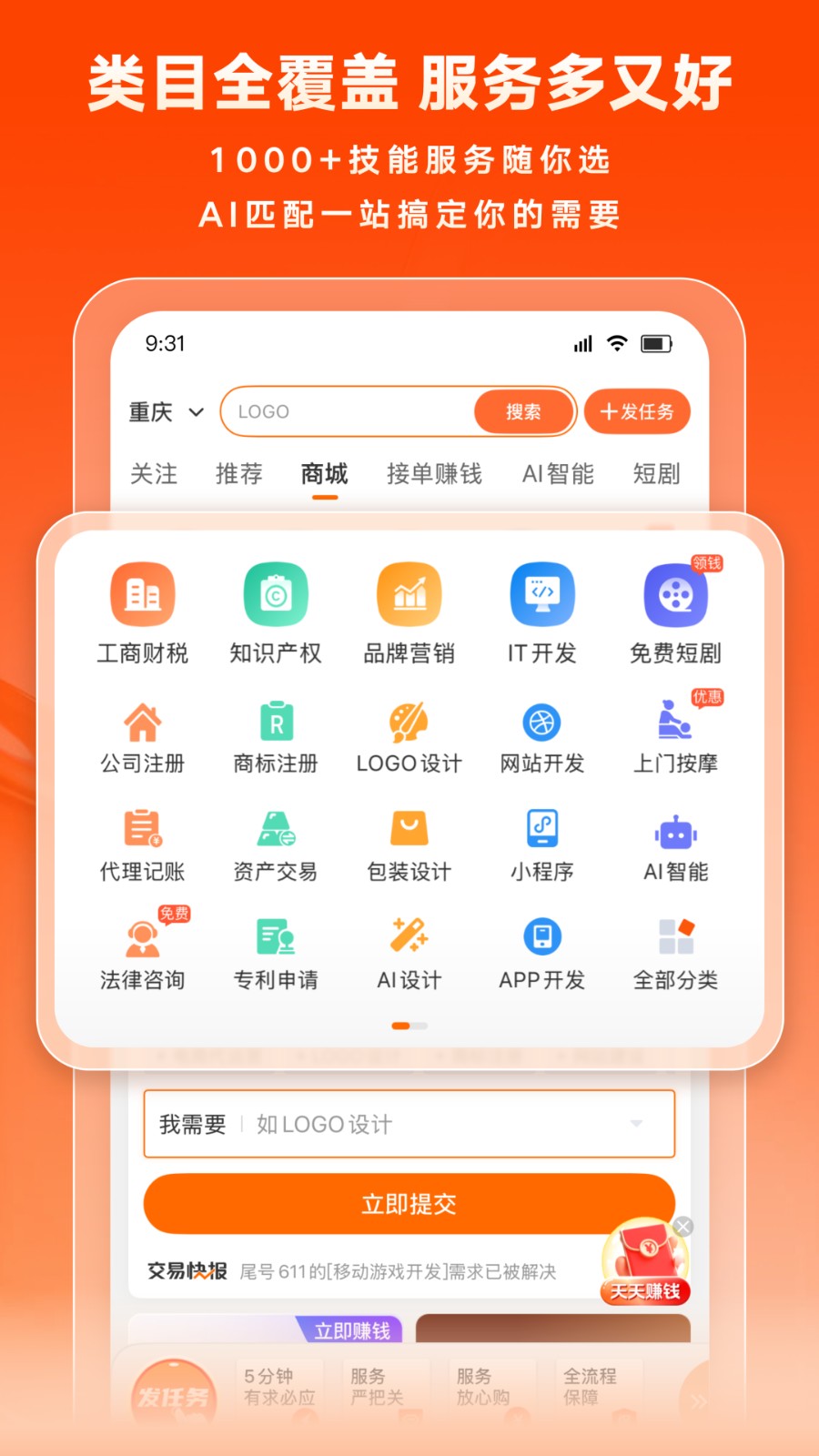 猪八戒