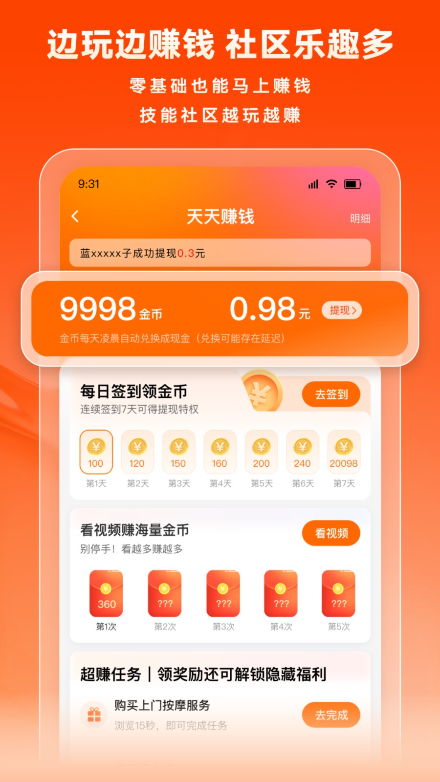 猪八戒