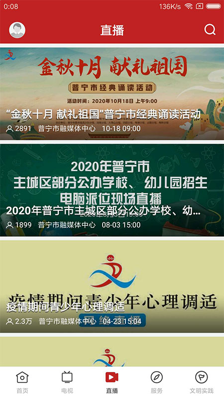 普宁通