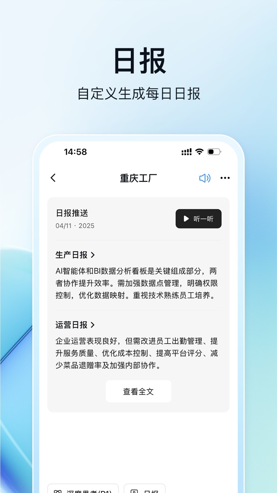 维观工业干细胞