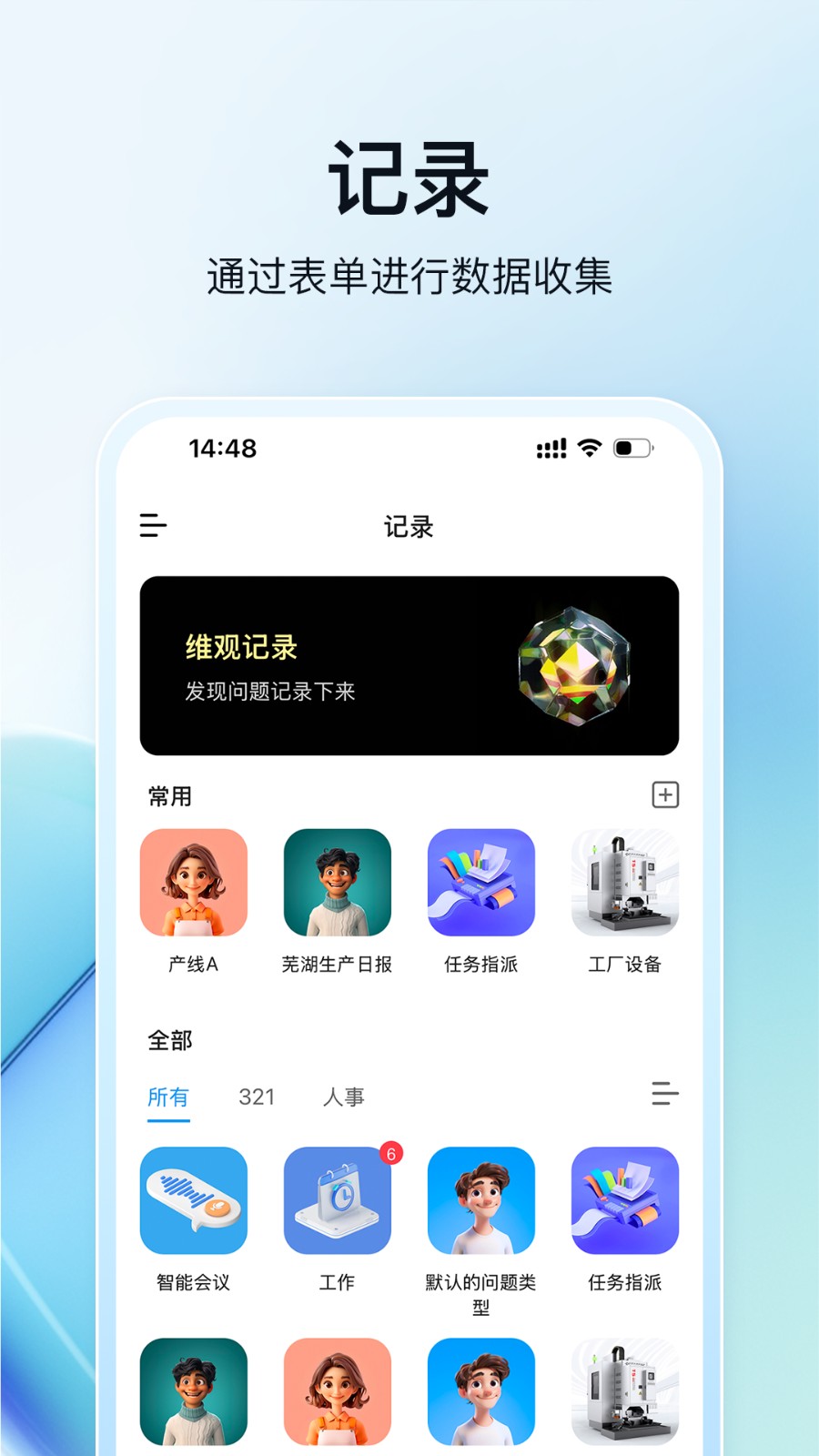 维观工业干细胞