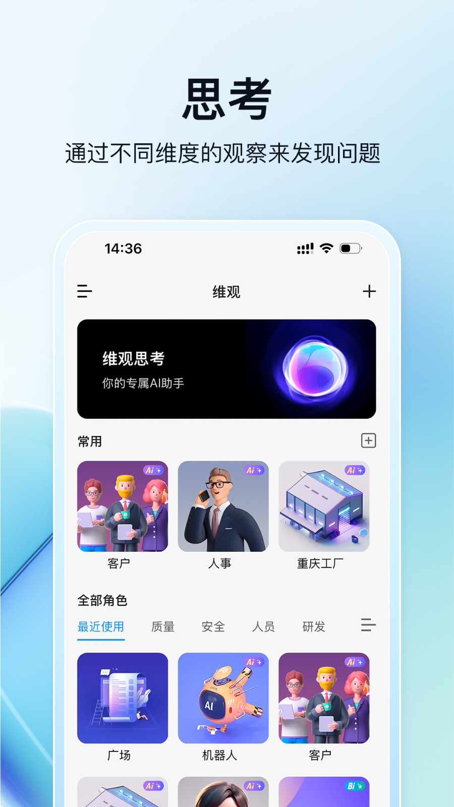 维观工业干细胞