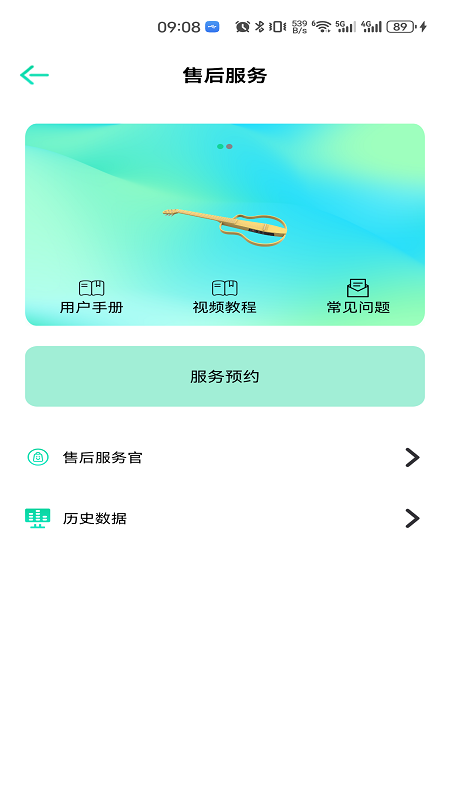 娜塔莎吉他