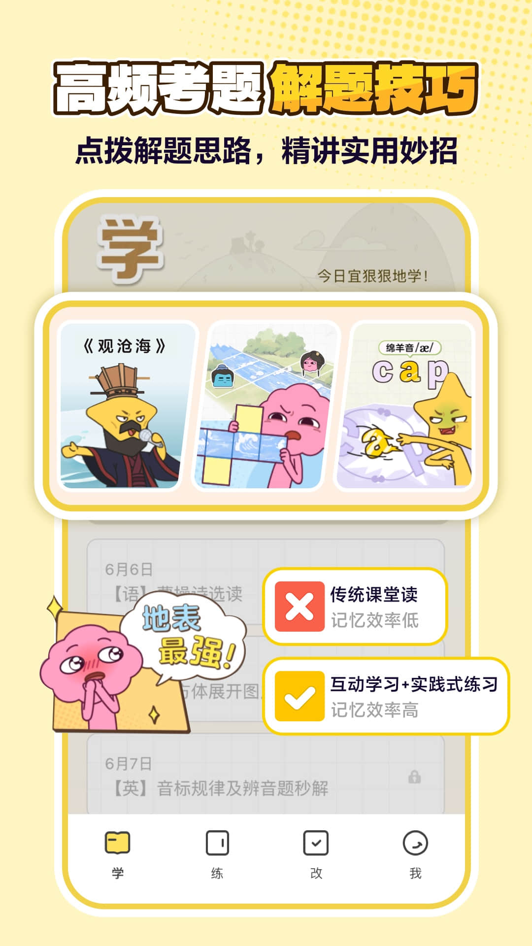 jojoup阅读