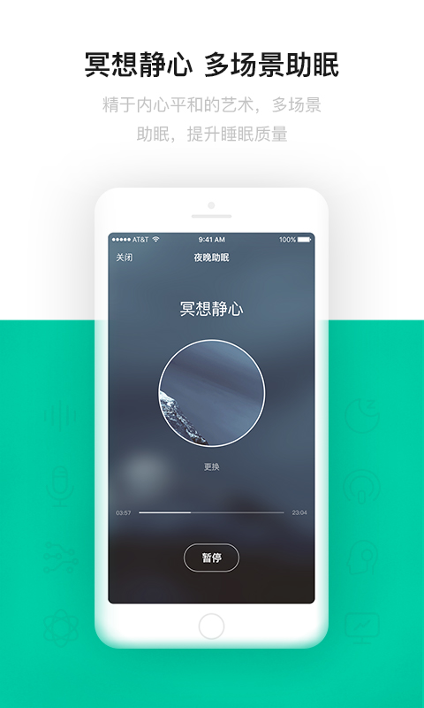 云中飞睡眠监测