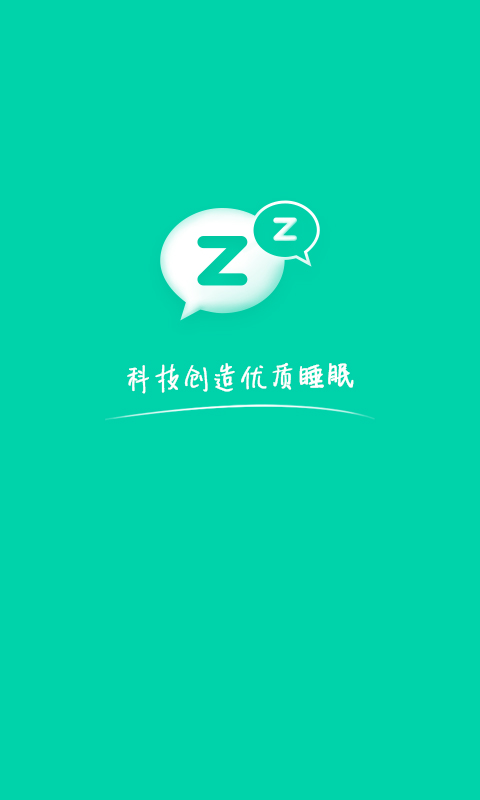 云中飞睡眠监测