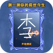 魔镜