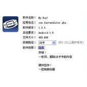 myboy模拟器存档导入全攻略