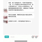 燕云十六声 揭秘王多鲈的抉择迷雾