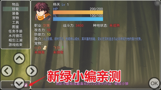 封魔