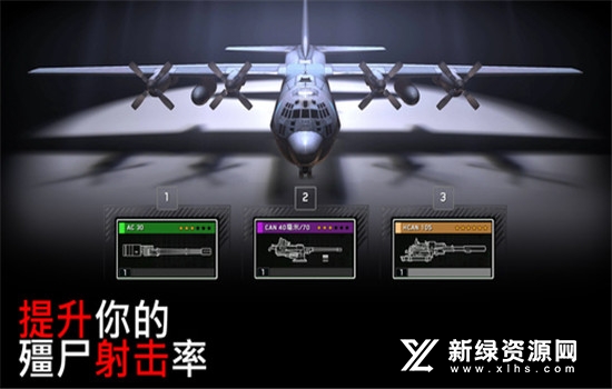 僵尸炮艇生存修改资源