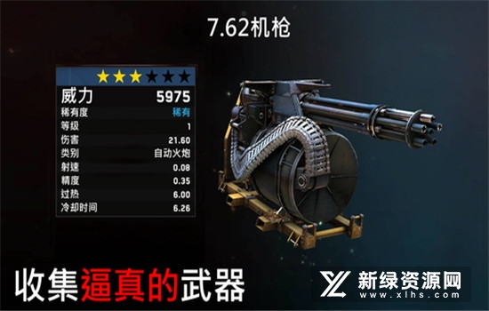僵尸炮艇生存修改资源
