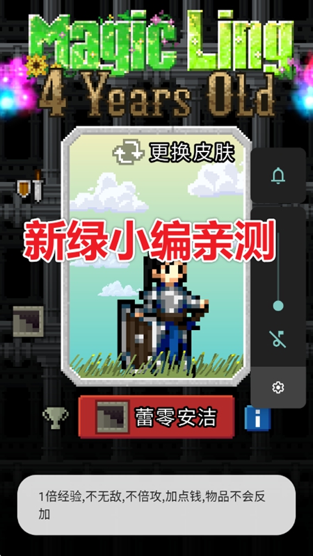 魔凌地牢