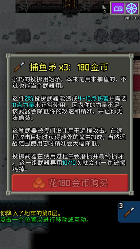 魔凌地牢