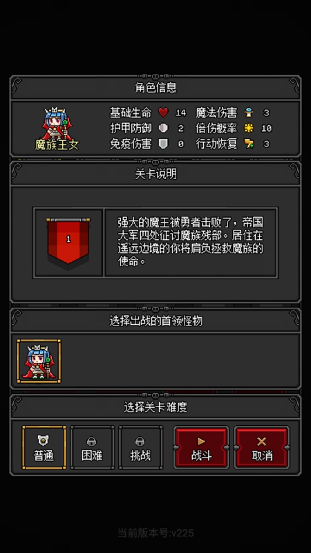 恶魔守护者