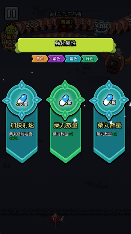 Cell Survivor细胞保卫战