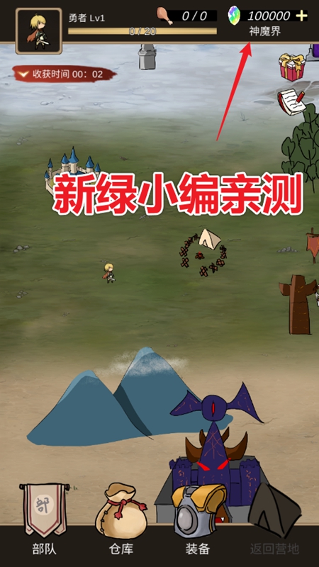 异世界之旅