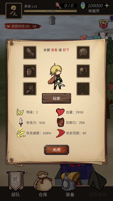 异世界之旅