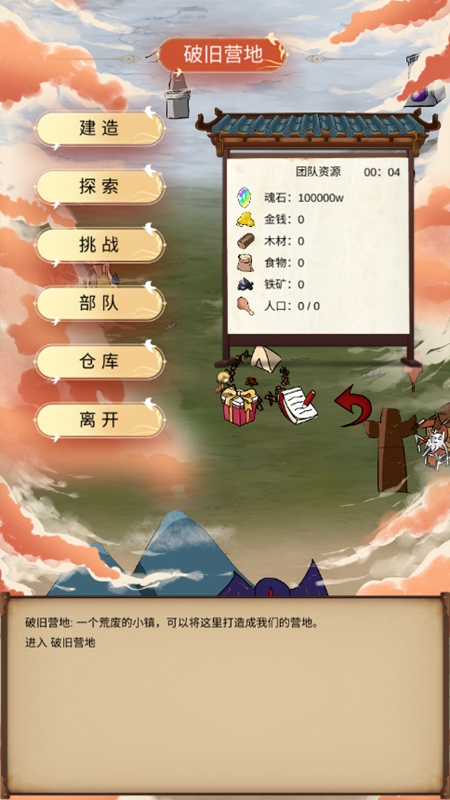 异世界之旅